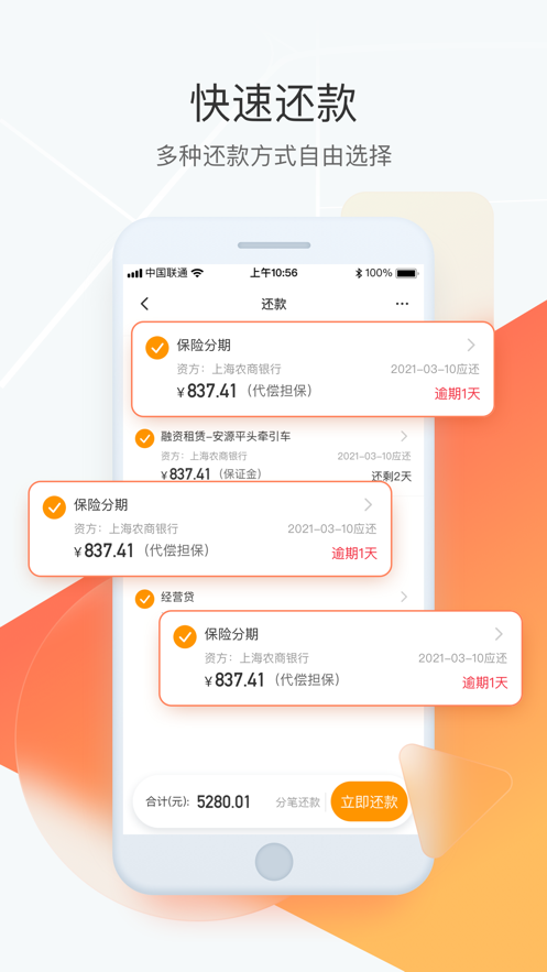 狮桥司机app