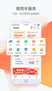 狮桥司机app