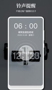 提醒事项app