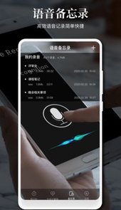 提醒事项app