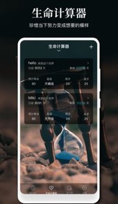 提醒事项app