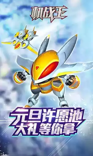 机战王电脑版