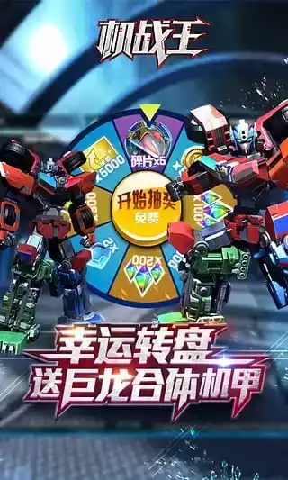 机战王电脑版