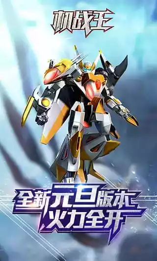 机战王电脑版