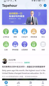 推傲外语最新版
