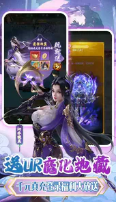 仙域轮回游戏