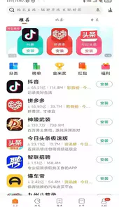 小米应用商店app安卓版
