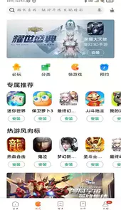 小米应用商店app安卓版