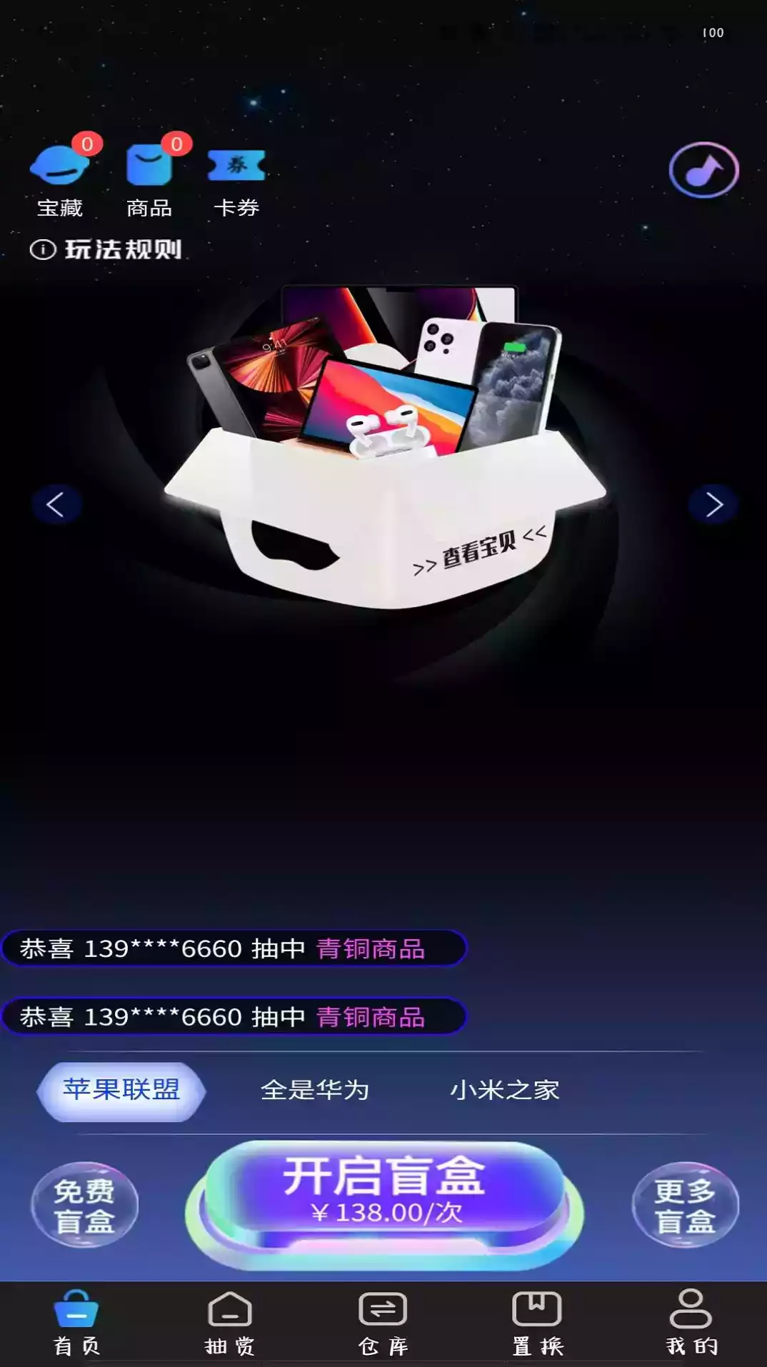 抽抽盒app