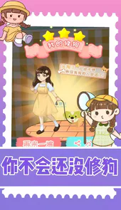 装扮小达人安卓版