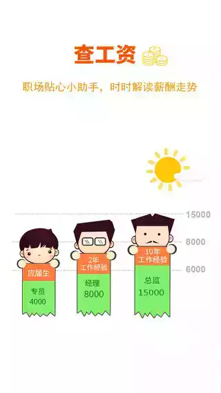 桂冠人才网app