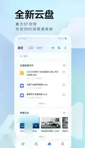 迅雷7官方安卓