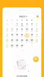 一念笔记软件