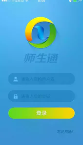 天音校讯通免费版