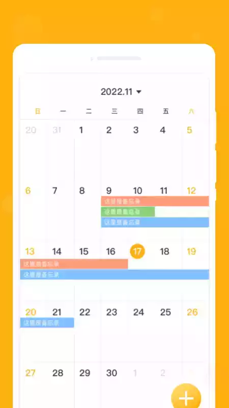一念笔记安卓版