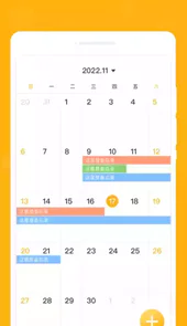 一念笔记安卓版