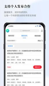 医数据app
