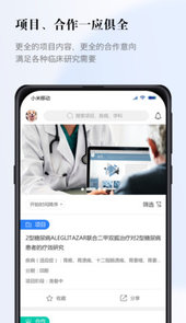 医数据app