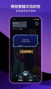 元力FUN app