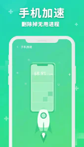 六六省电APP