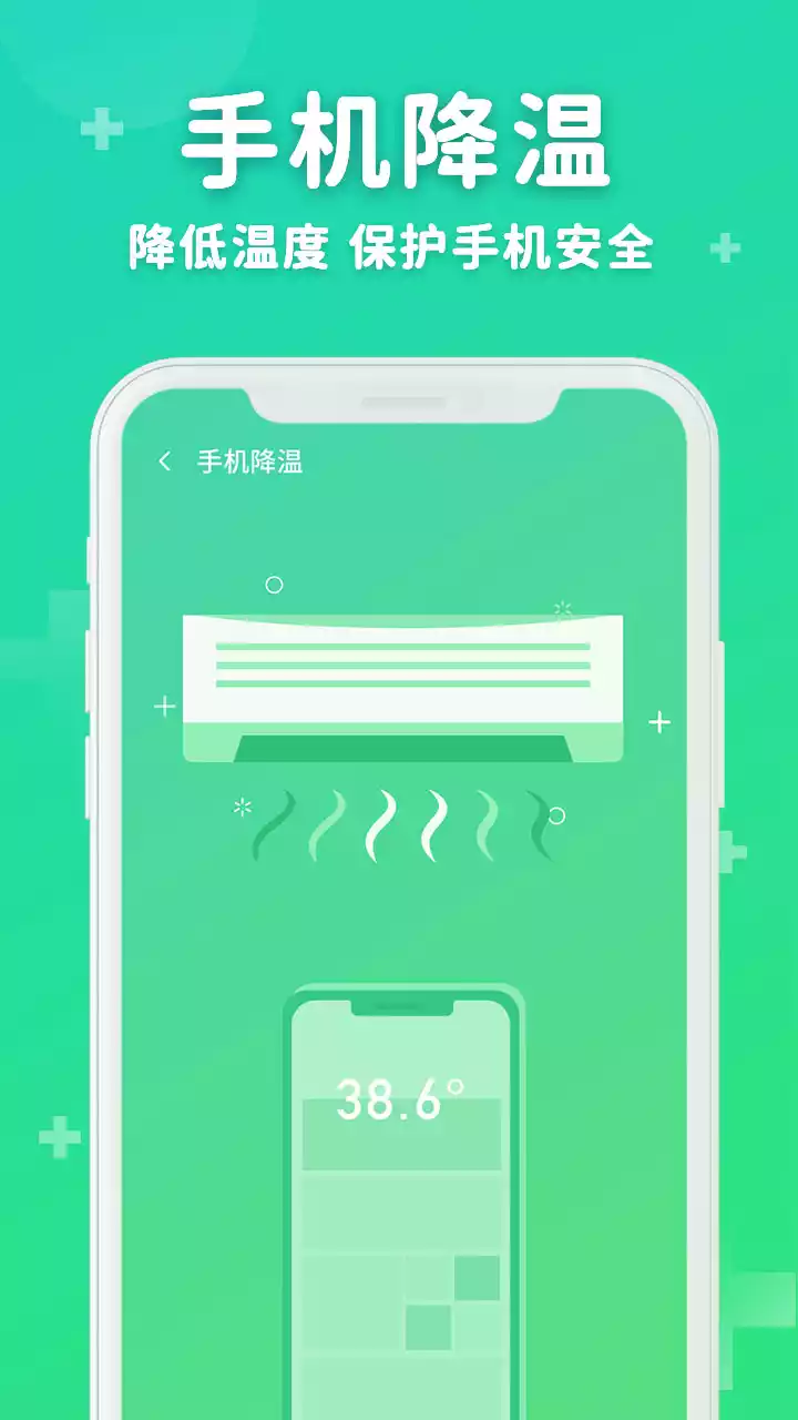 六六省电APP