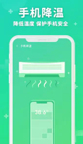 六六省电APP