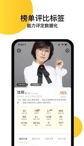 给力心理咨询app