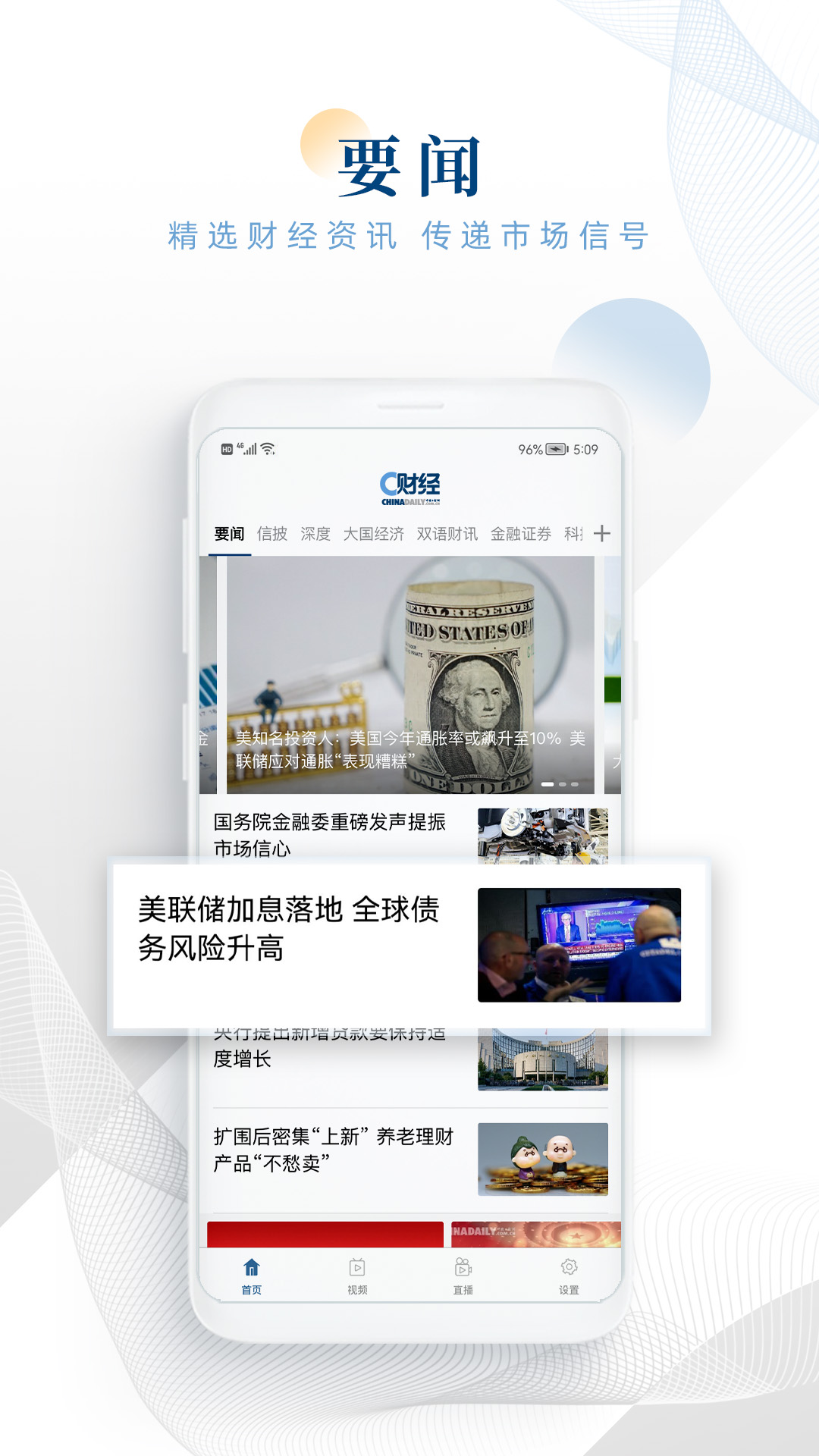 C财经app