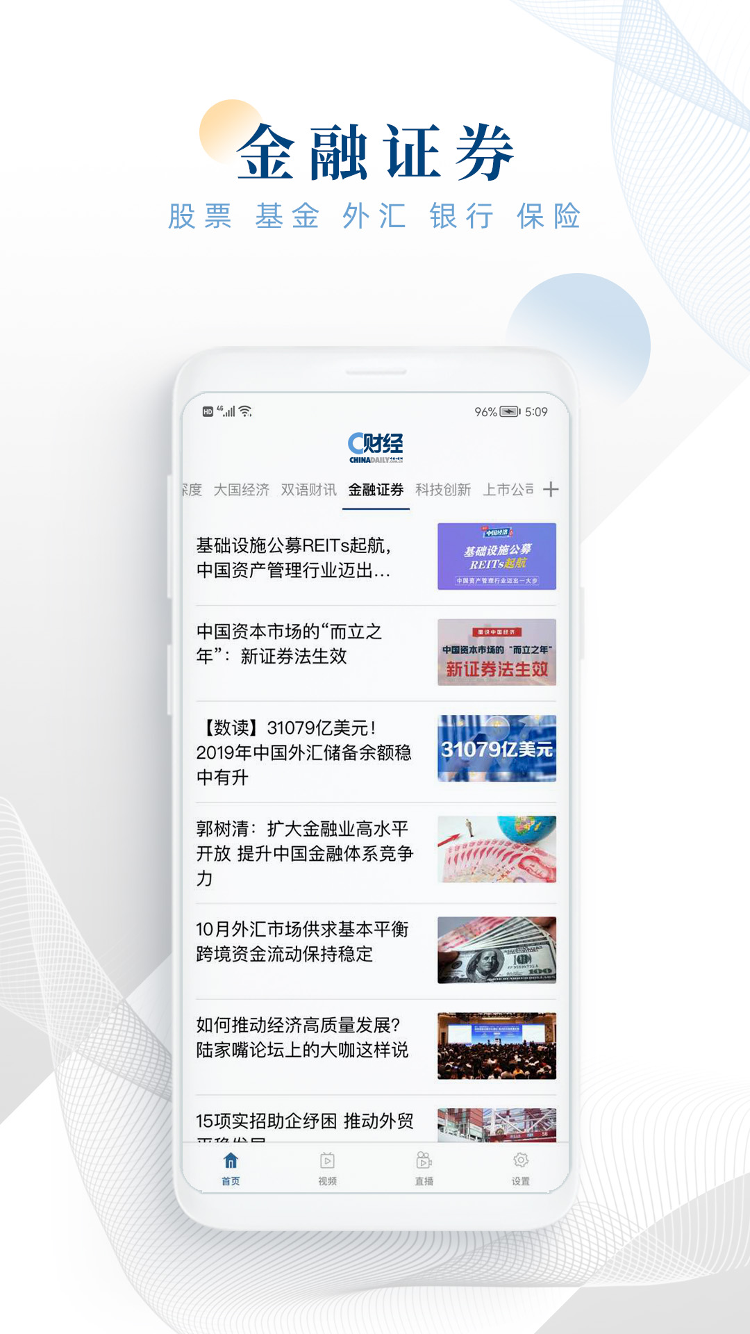 C财经app