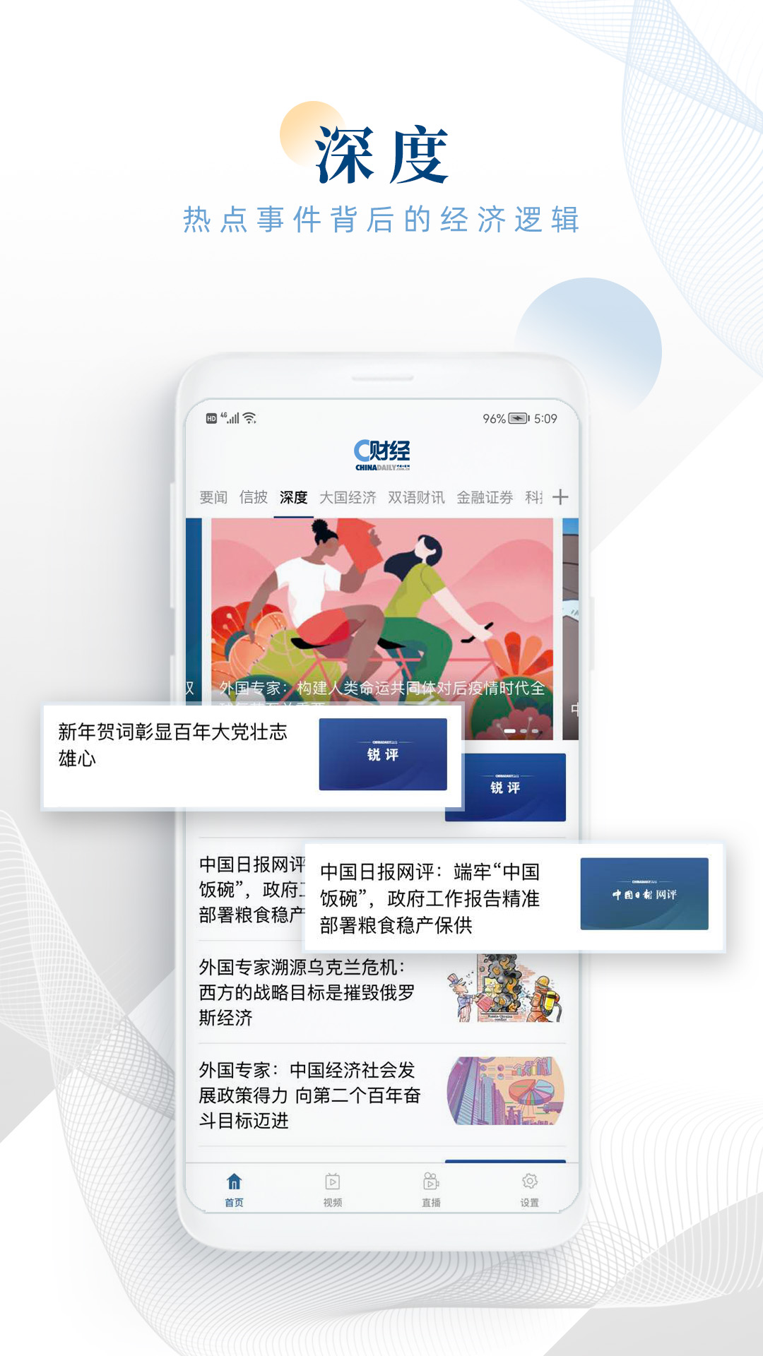 C财经app