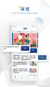 C财经app