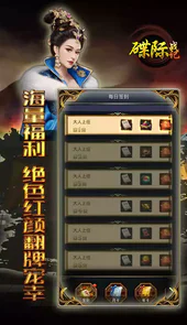碟际战记GM万元真充
