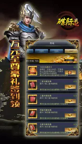 碟际战记GM万元真充