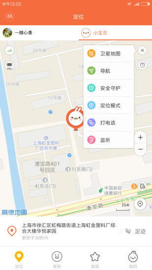 小寻app