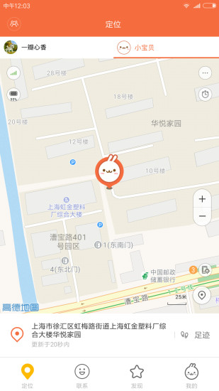 小寻app