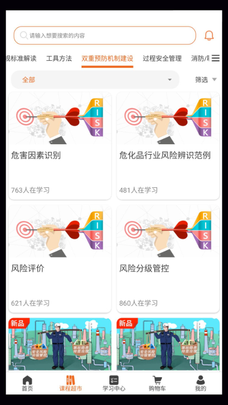 高名课堂app
