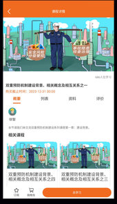 高名课堂app