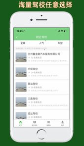 甘肃学驾app