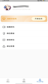 简历制作器app