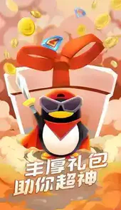 2013qq游戏官方