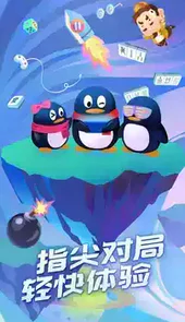 2013qq游戏官方