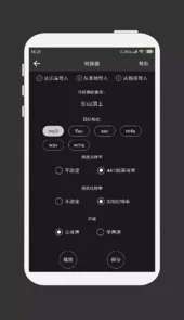 mp3编辑器中文版