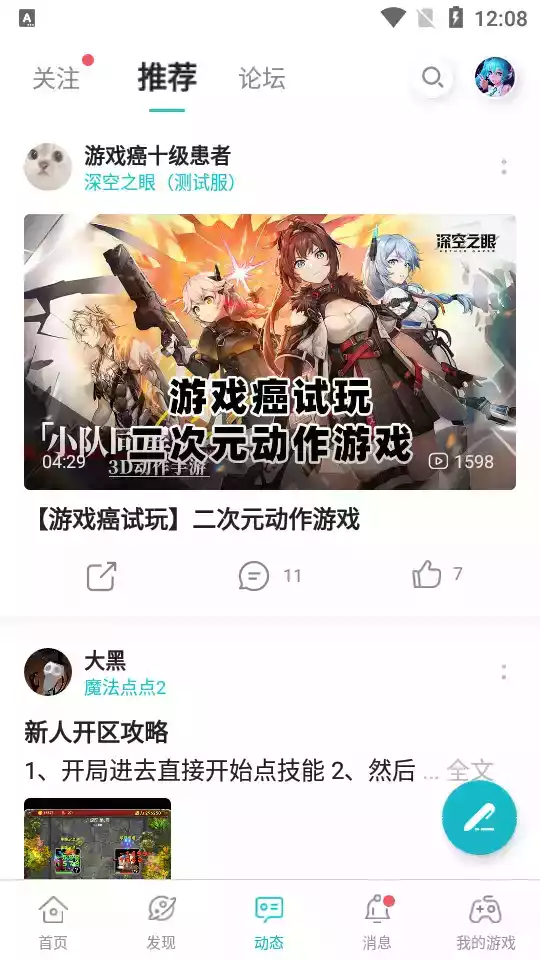 tap top游戏软件