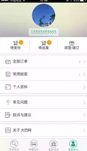 大巴网上订票查询官网