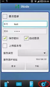 inode最新版
