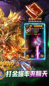 梦幻传奇新春合击打金