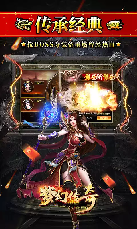 梦幻传奇新春合击打金