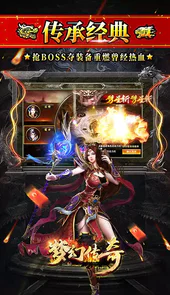 梦幻传奇新春合击打金