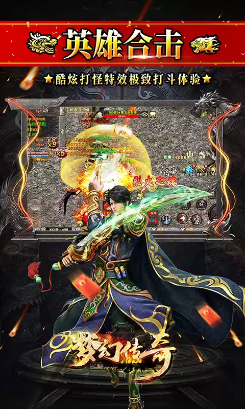 梦幻传奇新春合击打金