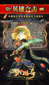 梦幻传奇新春合击打金